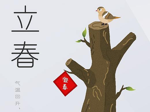 二十四节气