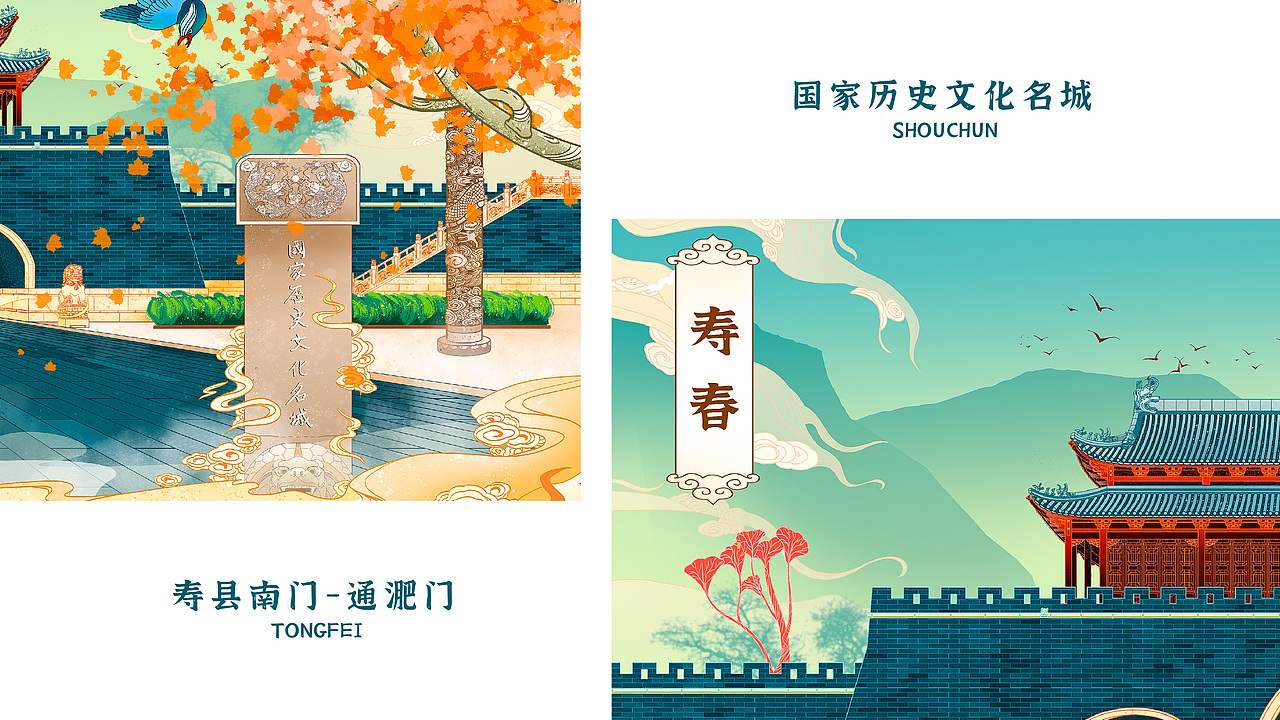 【插画】 国家历史文化名城---寿县(图ZMjI5MDc0NzY0) - 商业插画 - 站酷设计师寿春小王原创素材 - 站酷ZCOOL