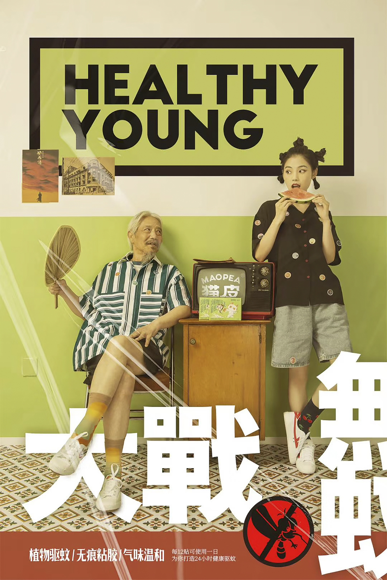 个护摄影｜猫皮驱蚊贴 ✖️ 深白DeepWhite（图ZMjU1NzgwNjUy） - 产品摄影 - 站酷设计师深白DeepWhite原创素材 - 站酷ZCOOL