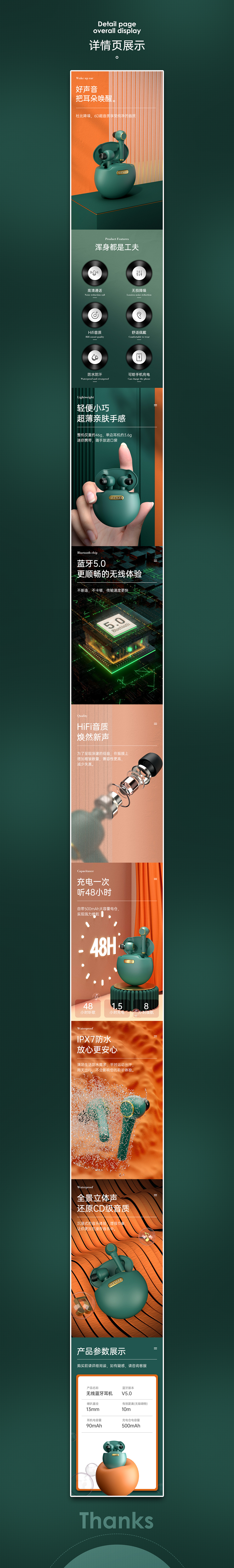 蓝牙耳机详情页（图ZMjcyNjYxMDg4） - 电商 - 站酷设计师暴狼原创素材 - 站酷ZCOOL