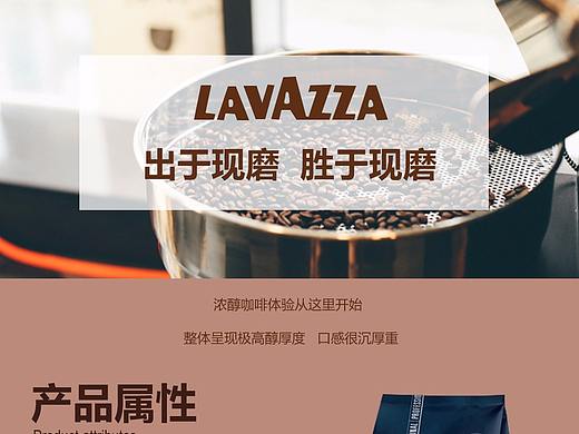 咖啡豆详情页