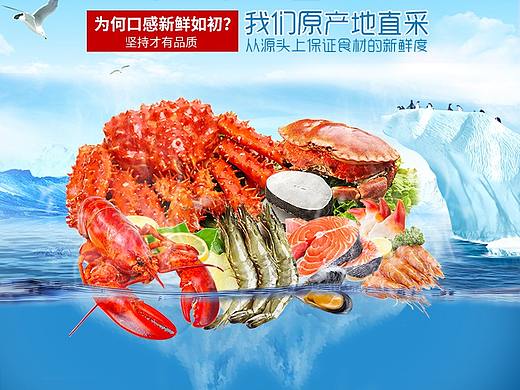 海鲜详情页