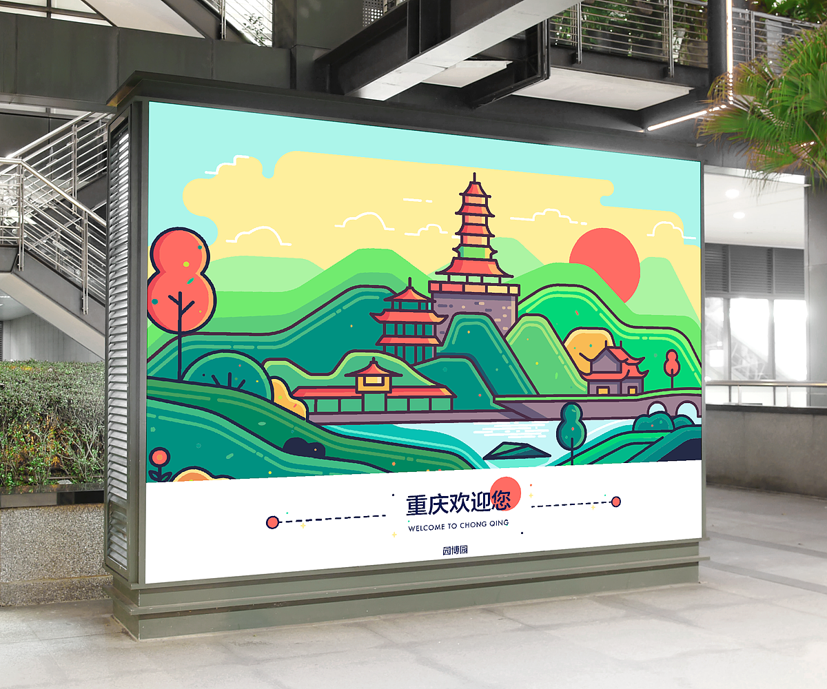 畅游重庆-旅游景点设计（图ZMTU4ODY5Mzky） - 商业插画 - 站酷设计师周学学原创素材 - 站酷ZCOOL