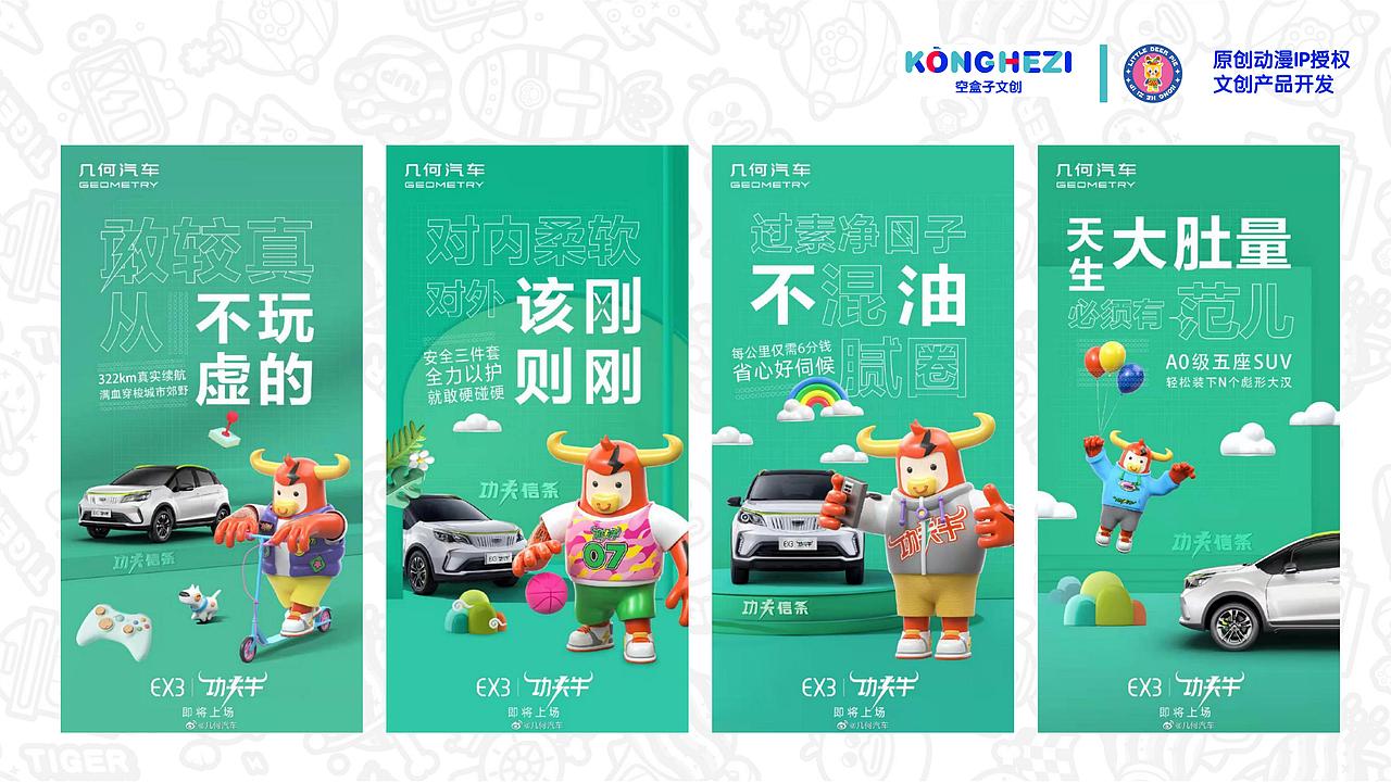 原创IP形象设计|大橘 J-max