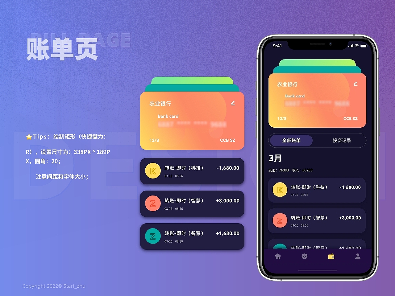 金融股票类APP（图ZMjkzMDI1MDYw） - APP界面 - 站酷设计师西格Star原创素材 - 站酷ZCOOL