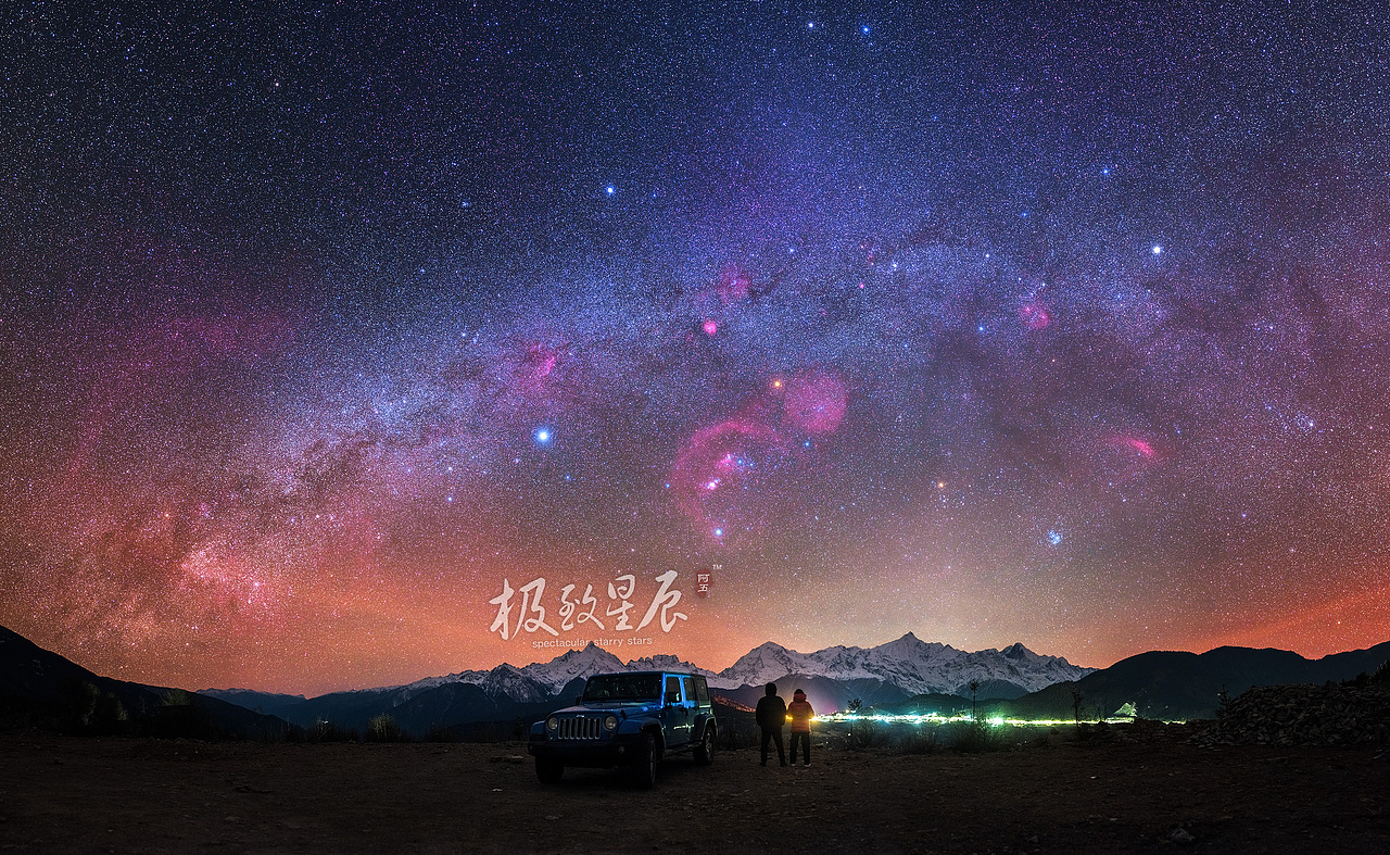 极致星辰 | 北纬28°,冬季星空中的粉色诱惑(图ZNzA5NTUyODQ=) - 风光摄影 - 站酷设计师阿五在路上原创素材 - 站酷ZCOOL