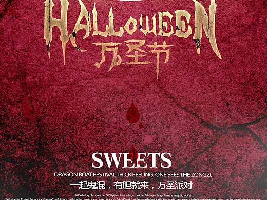 万圣节海报设计-《爱抚血月》（个人主页-ZNDAxMDcyOTI=） - 海报 - 站酷设计师安东尼没有高迪原创素材 - 站酷ZCOOL