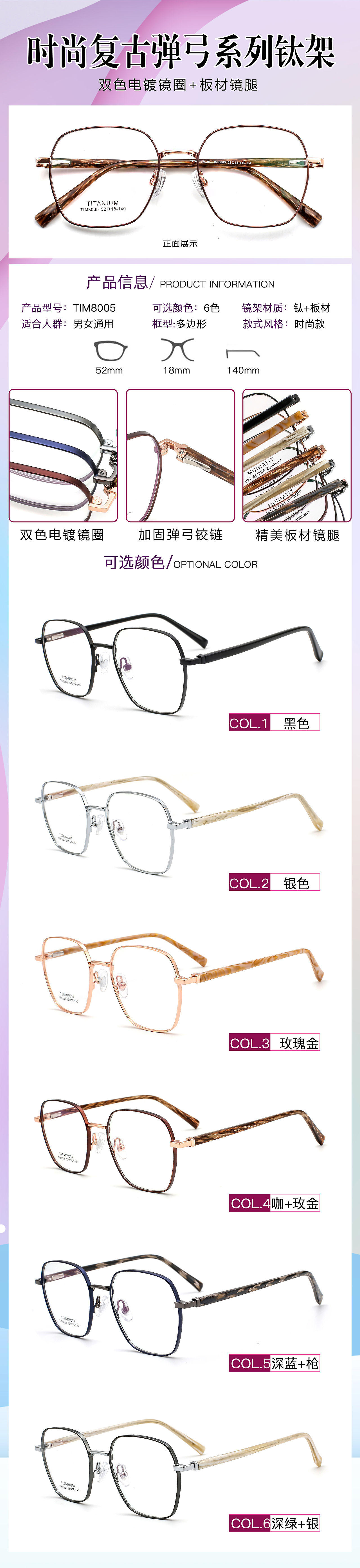 简约眼镜展示版面