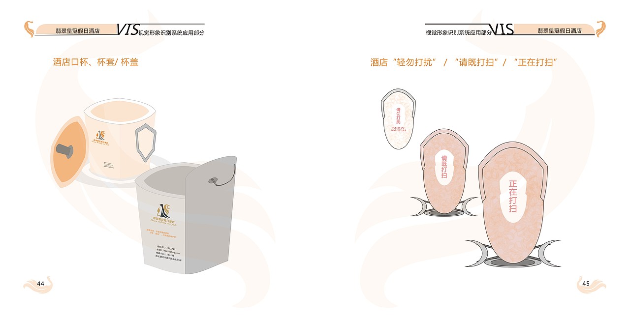 翡翠皇冠假日酒店VIS（图ZMTA3MTc1NjIw） - 其他平面 - 站酷设计师Z64202392原创素材 - 站酷ZCOOL