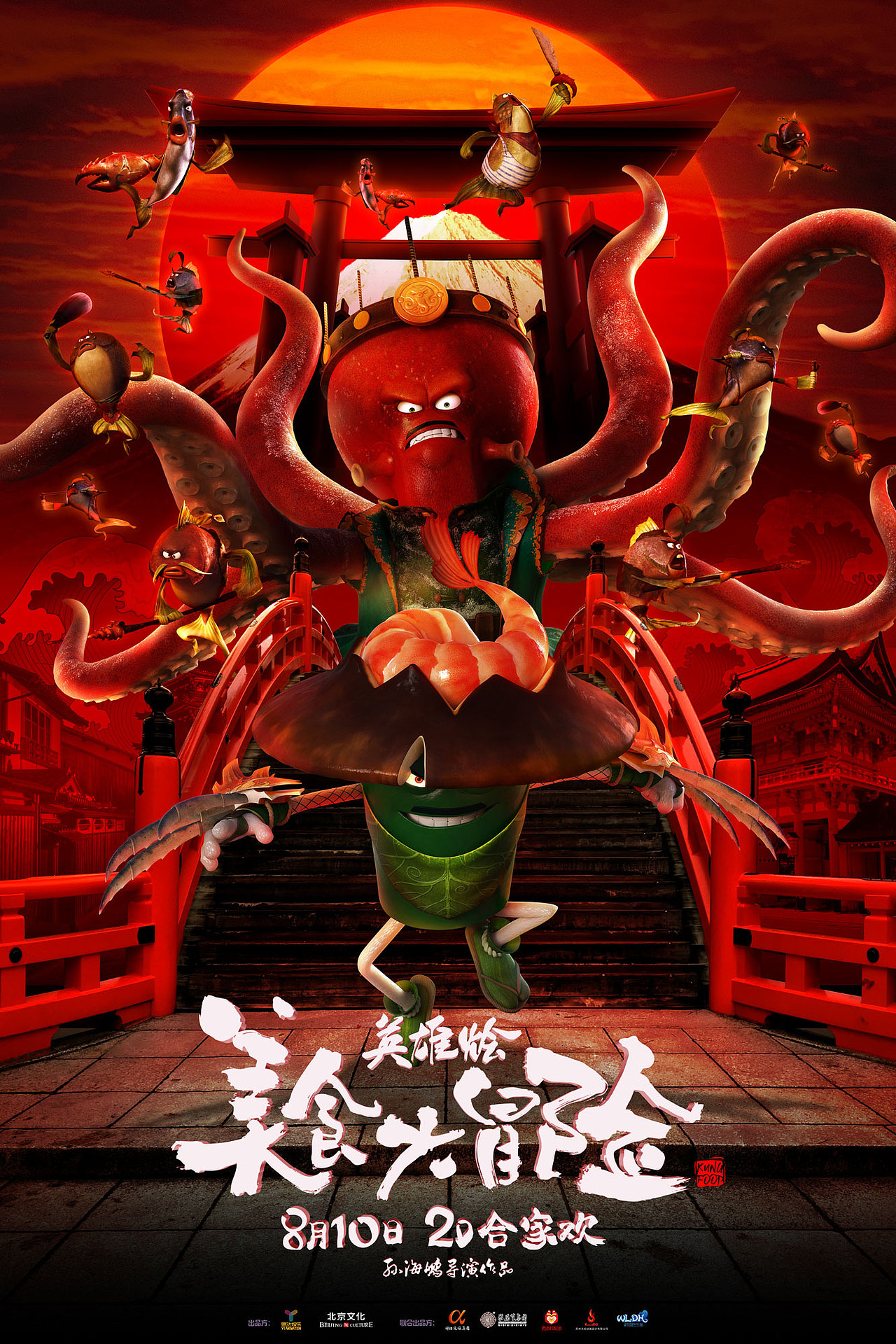 《美食大冒险》战队海报