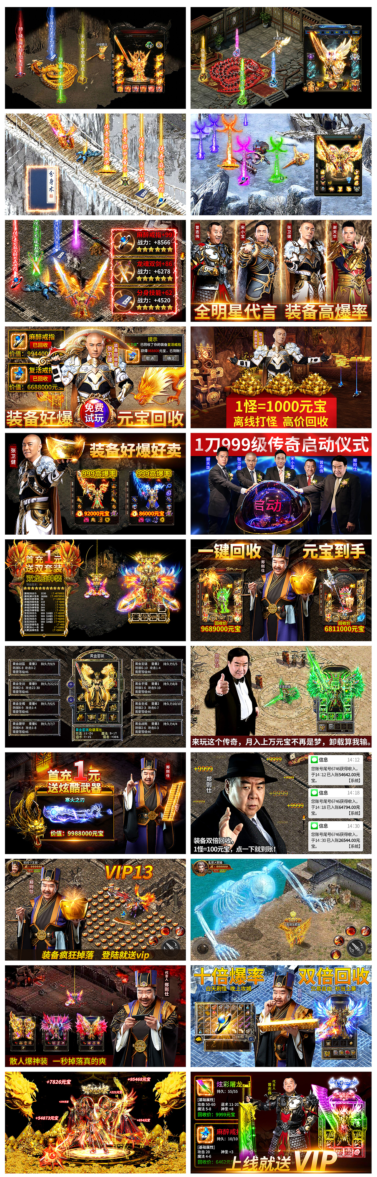 传奇类推广图（图ZMTU5NDMzMzU2） - 其他平面 - 站酷设计师KOKO匠原创素材 - 站酷ZCOOL