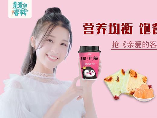 泡小燕（个人主页-ZMzcwNjUxODA=） - 运营设计 - 站酷设计师莳茪原创素材 - 站酷ZCOOL