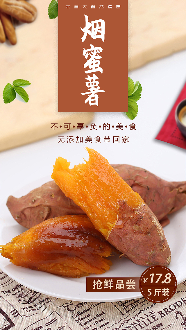 食品饮品banner+海报（图ZMjE0OTc1NDgw） - 海报 - 站酷设计师阿卓ya原创素材 - 站酷ZCOOL