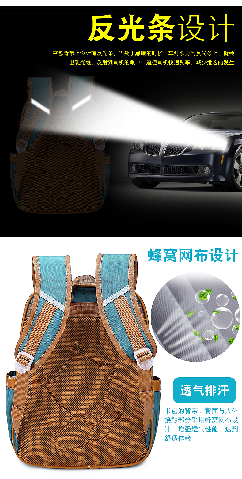 书包详情10