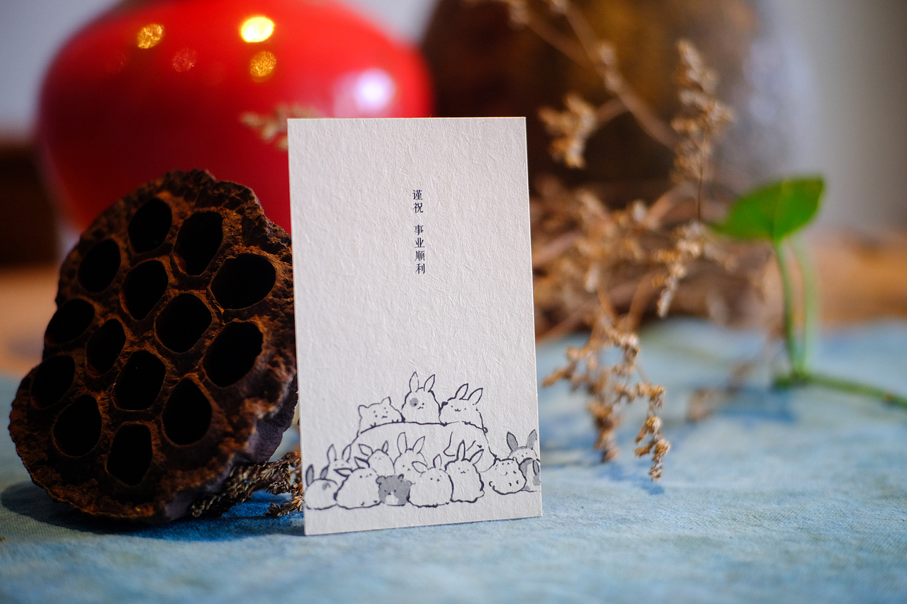 我的中国风名片2