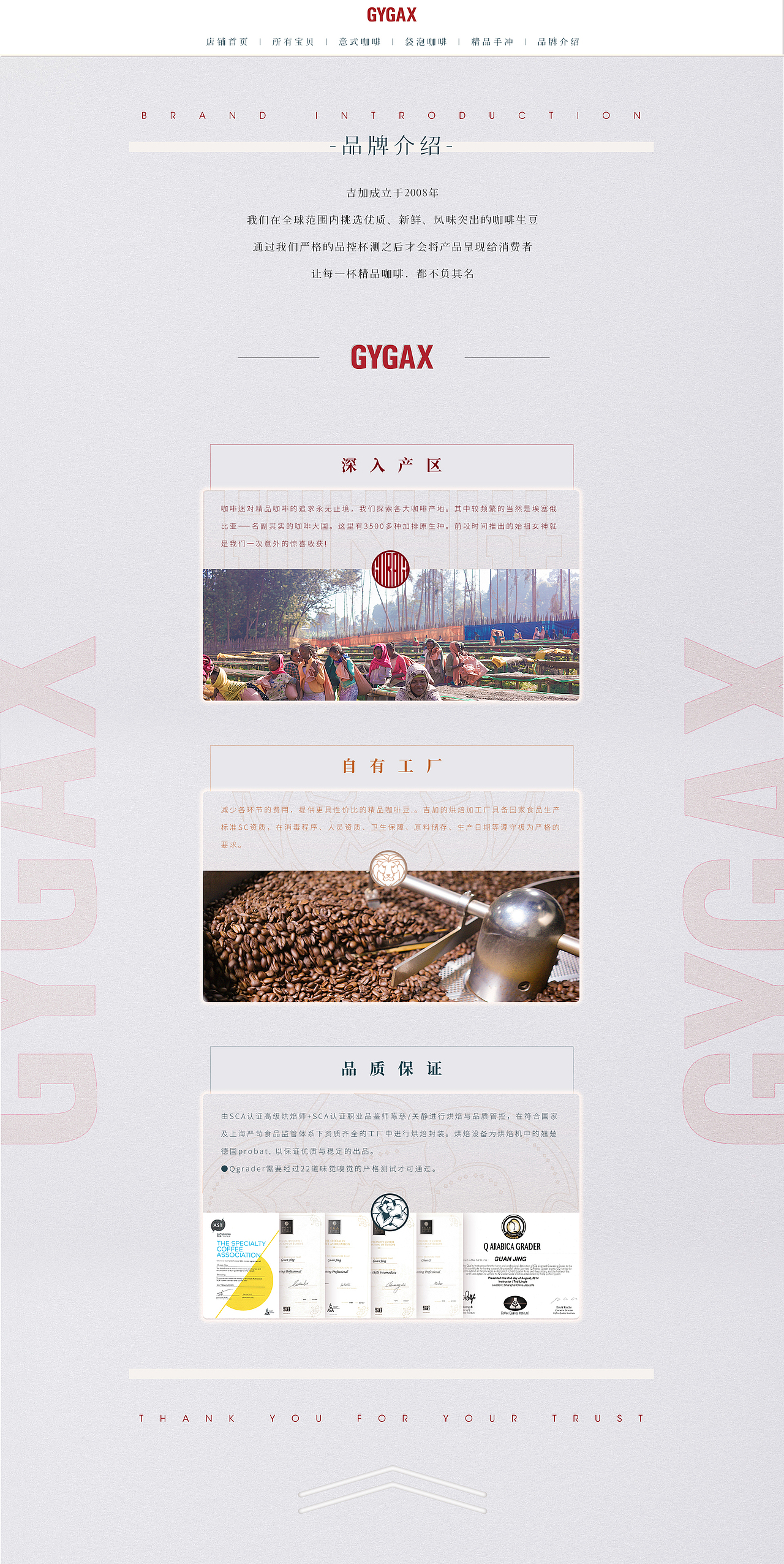 店铺设计【吉加食品旗舰店】（图ZMTU2NDU0MjEy） - 品牌 - 站酷设计师DTEN_ZY原创素材 - 站酷ZCOOL