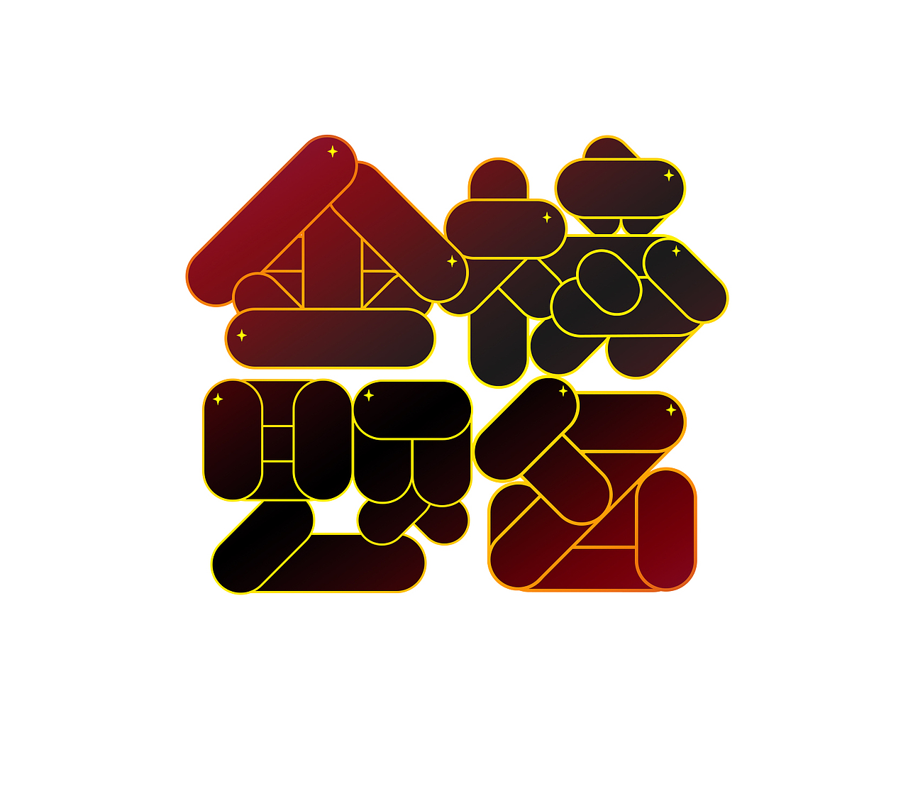 字体设计（图ZMjQ3NjgzNTEy） - 字体/字形 - 站酷设计师万山只有一个山原创素材 - 站酷ZCOOL