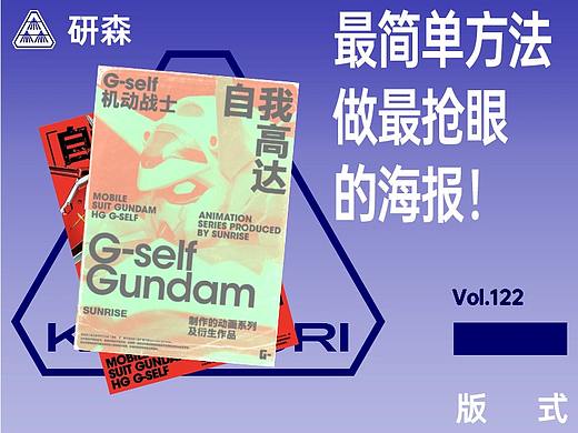 用最简单的方法，做最抢眼的海报！