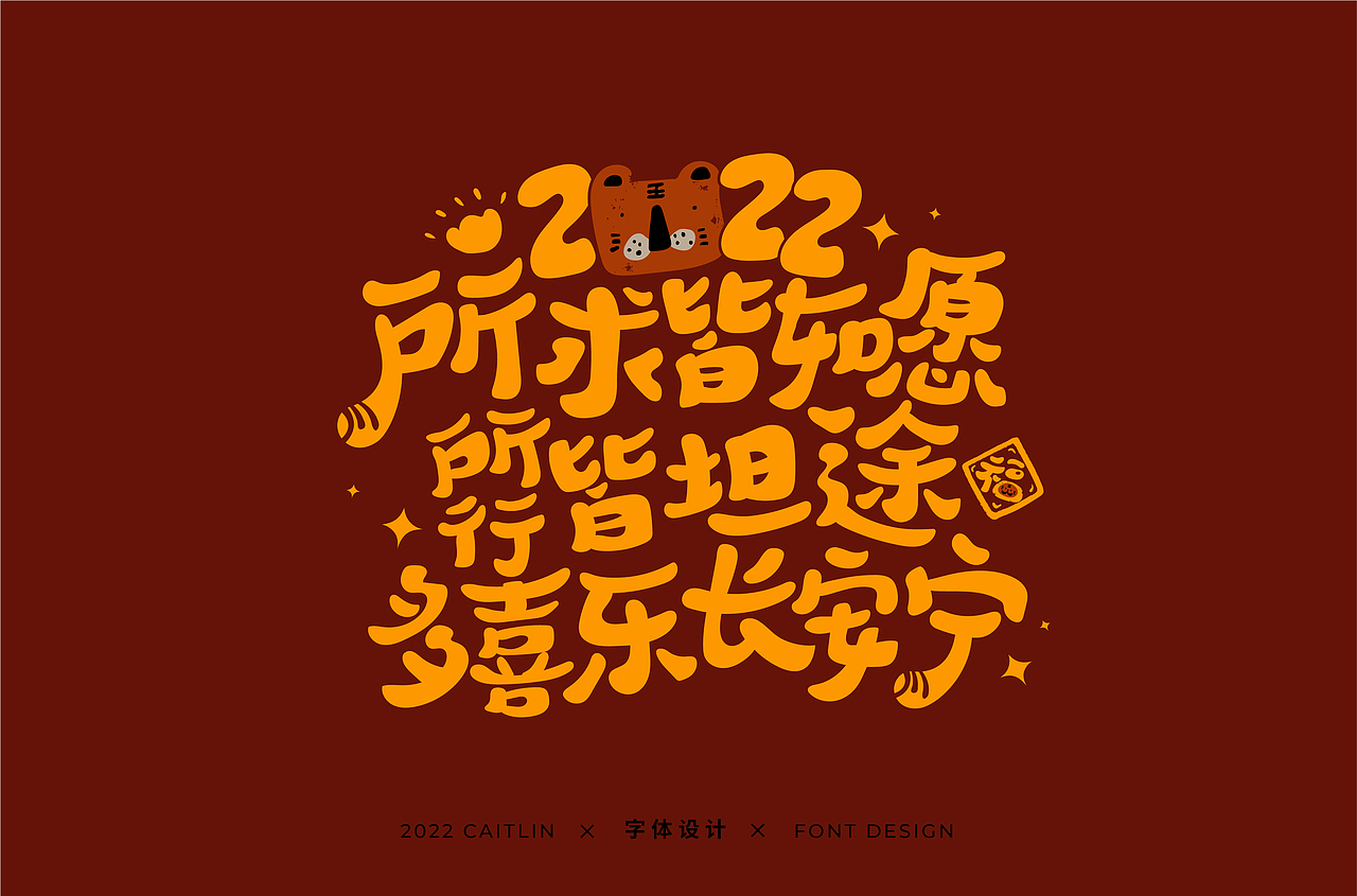 #手写字体2#