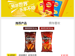 零食GO APP