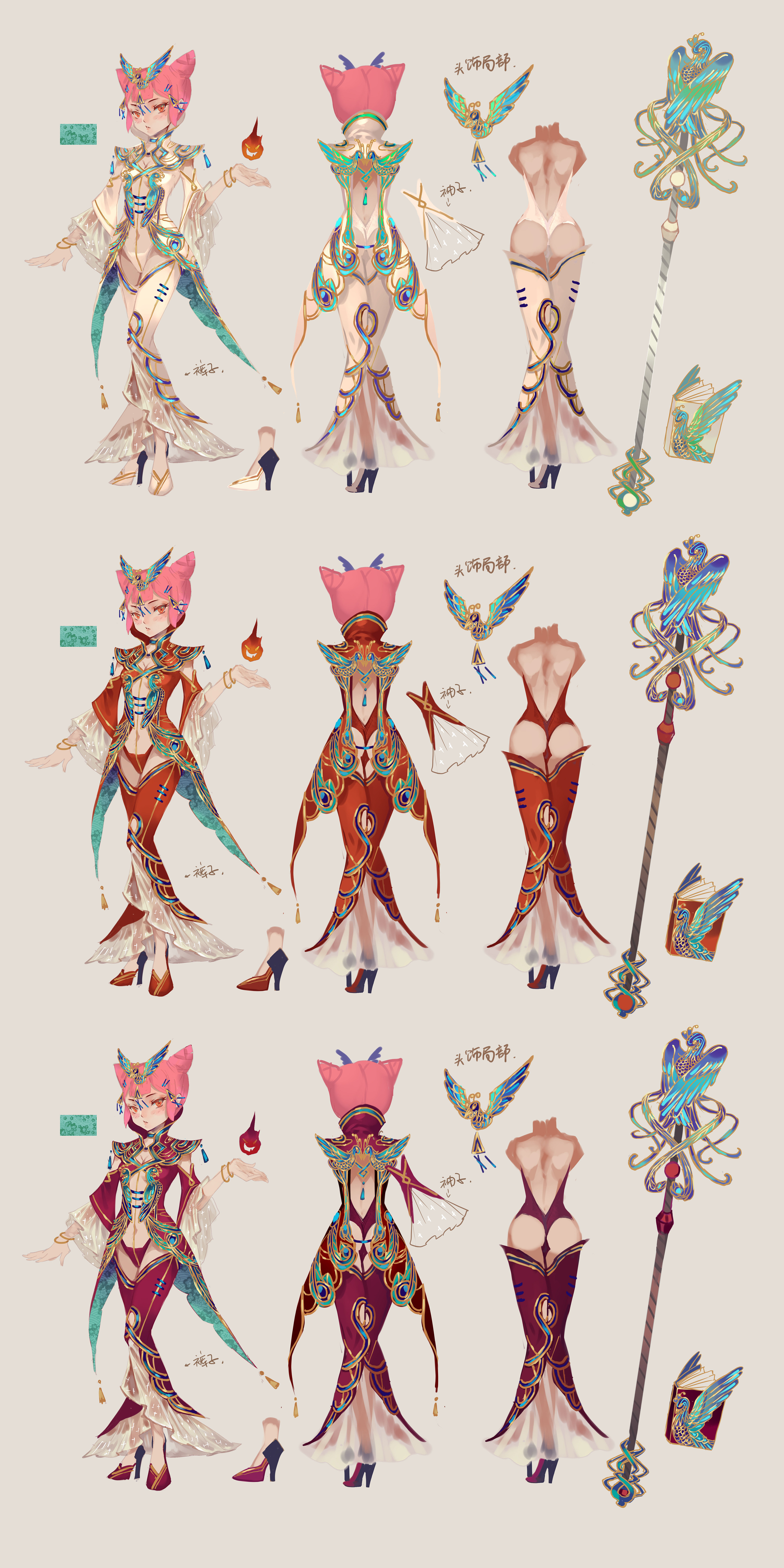 龙之谷龙凤嫁衣设计