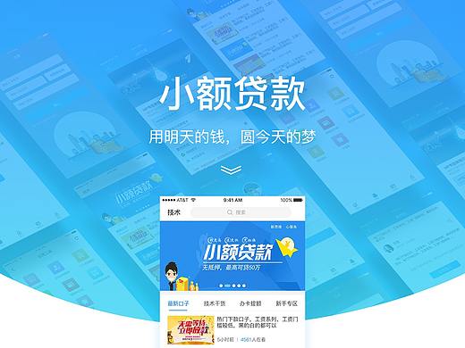 贷款