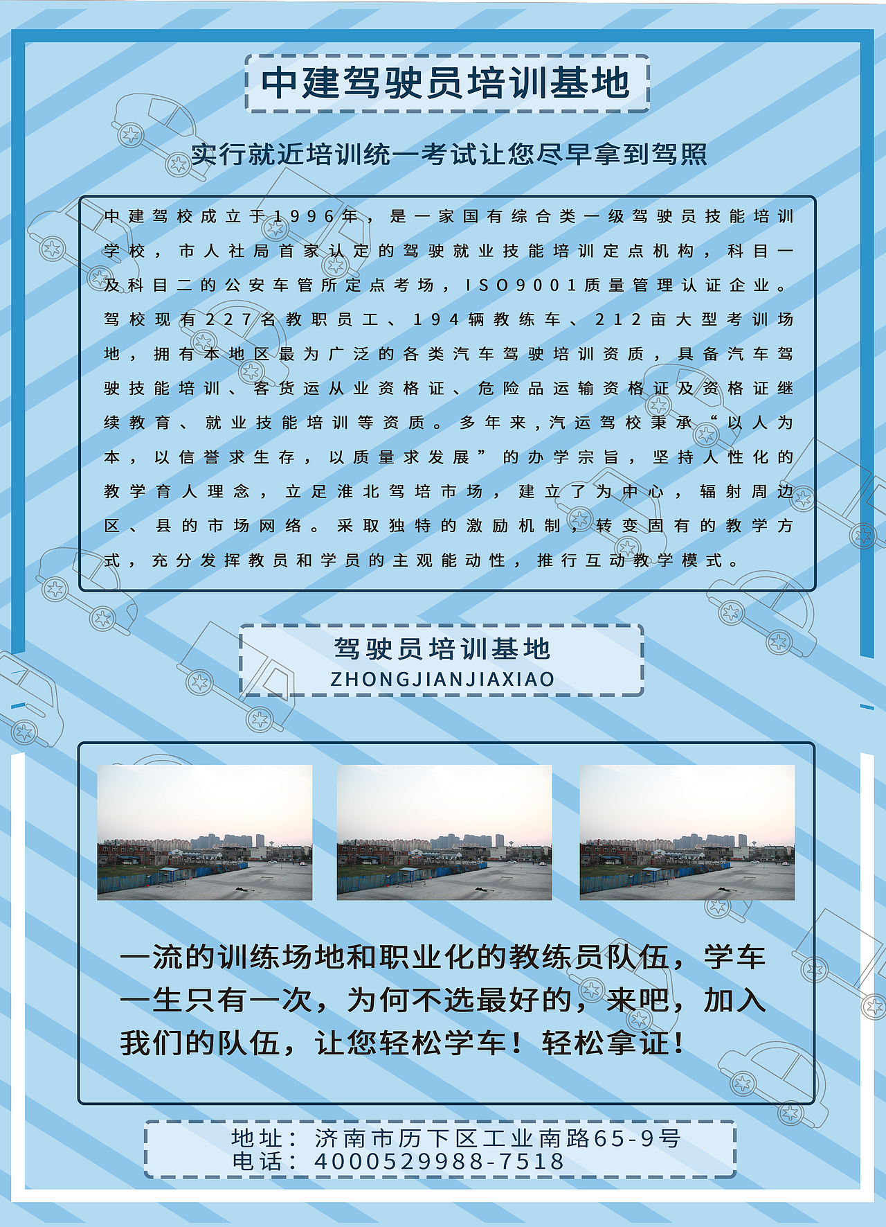 宣传页-培训（图ZMTg5MDg3ODI4） - 宣传物料 - 站酷设计师OCK乄小喵原创素材 - 站酷ZCOOL