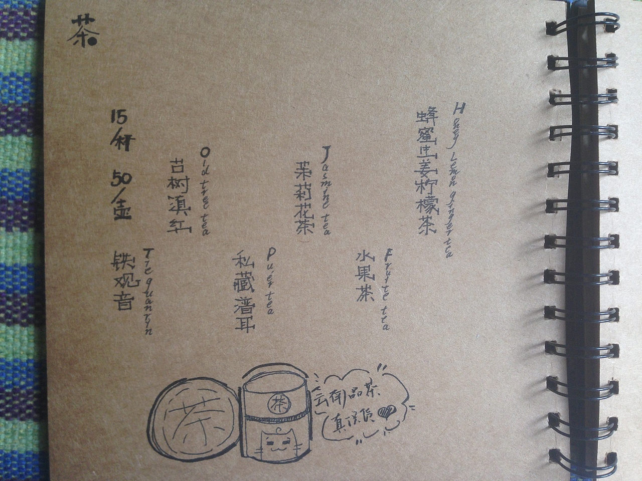 【手绘菜谱第三弹】素人甜品（图ZMjA0MzI2MDg=） - 商业插画 - 站酷设计师dami0910原创素材 - 站酷ZCOOL