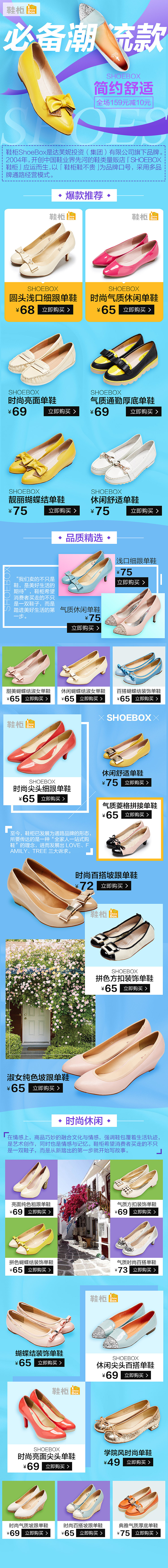 活动页面（图ZNjA4Nzg1NjA=） - 电商 - 站酷设计师我是谁我在哪原创素材 - 站酷ZCOOL