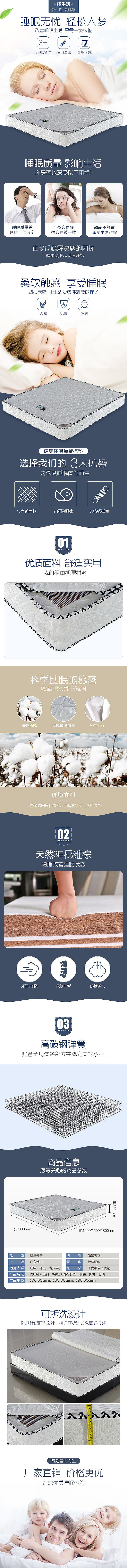 床垫详情（图ZMTY4MDM2OTE2） - 电商 - 站酷设计师第三视觉设计原创素材 - 站酷ZCOOL