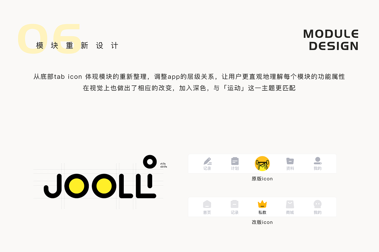 蕉梨健身2.0 | 运动健身