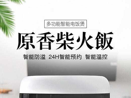 多功能智能电饭锅
