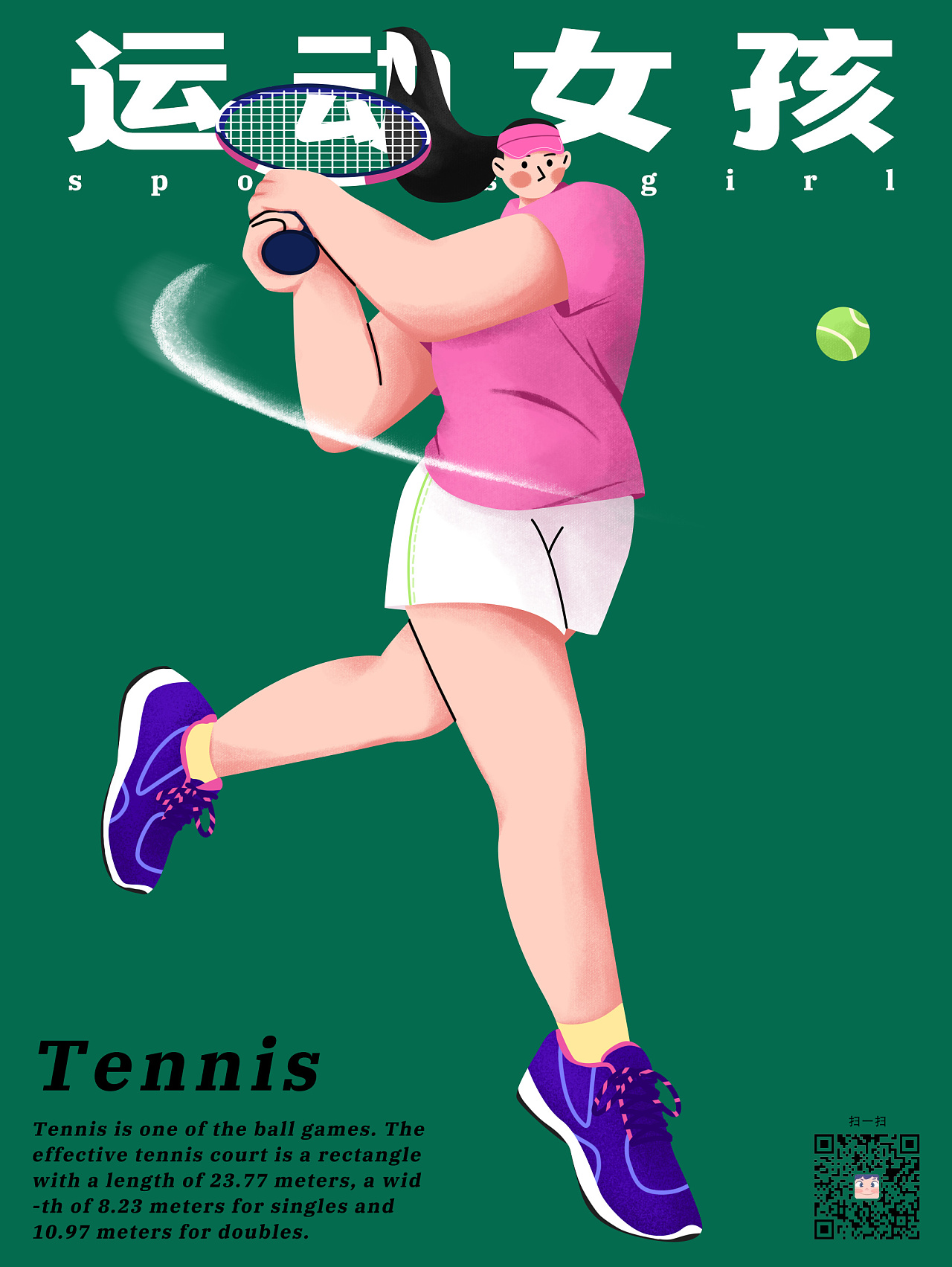 矢量卡通女孩羽毛球运动图片素材免费下载 - 觅知网