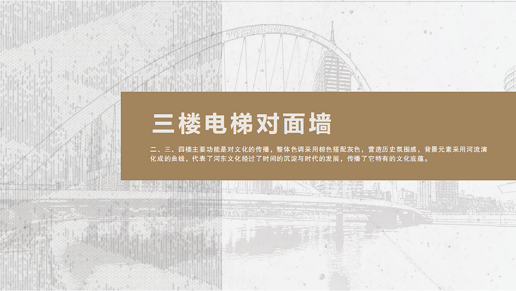 西青区河东文化馆文化墙设计（图ZMjcwNDMwNzQ4） - 建筑/空间 - 站酷设计师Forty丶K丨叨叨原创素材 - 站酷ZCOOL