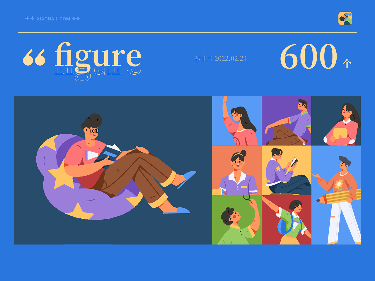 如何打造文艺风插画系统