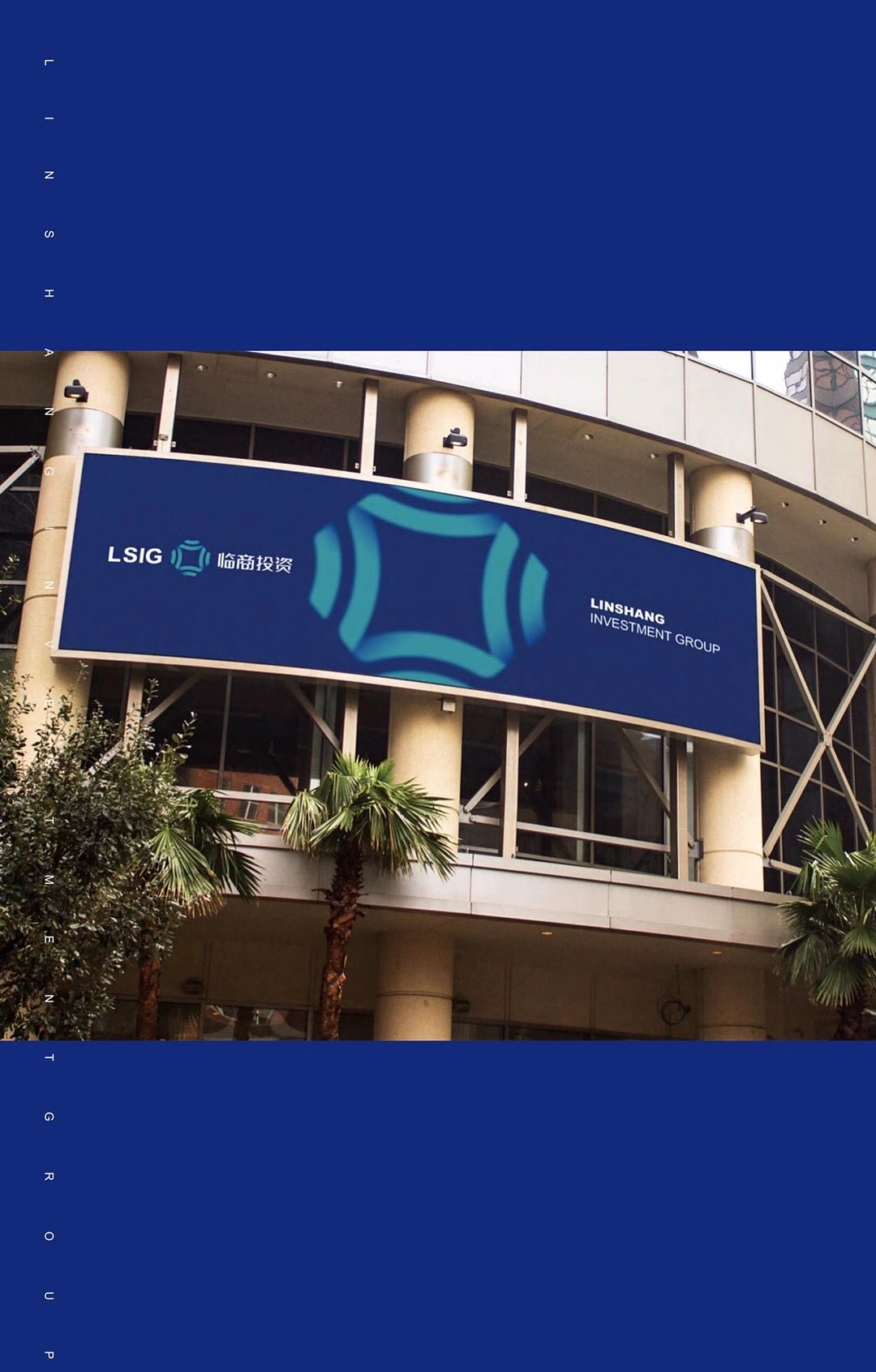 临商投资视觉形象设计（图ZMjk3MTM3Njc2） - 品牌 - 站酷设计师那美视觉原创素材 - 站酷ZCOOL