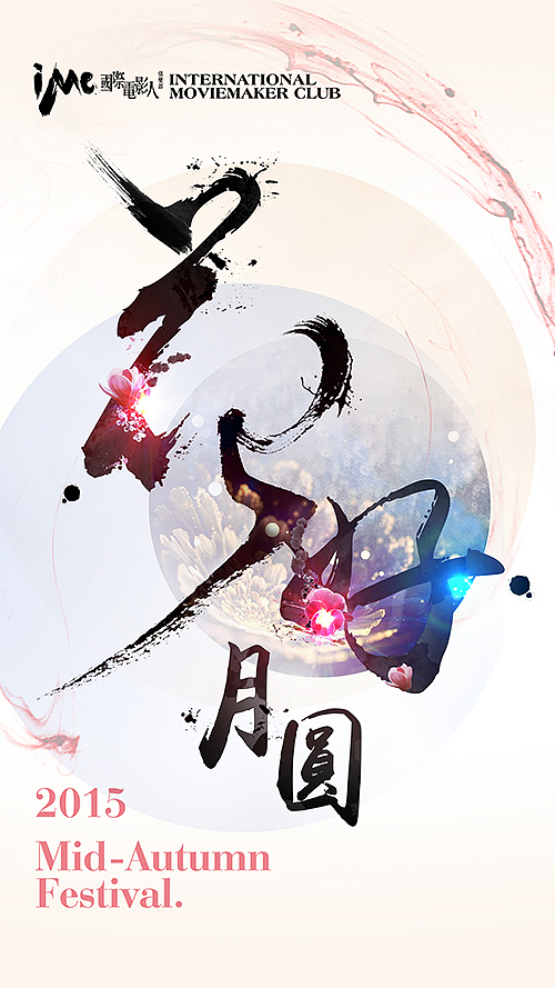 2015·海报设计（图ZNzk3NDUxOTI=） - 海报 - 站酷设计师EvnGor原创素材 - 站酷ZCOOL