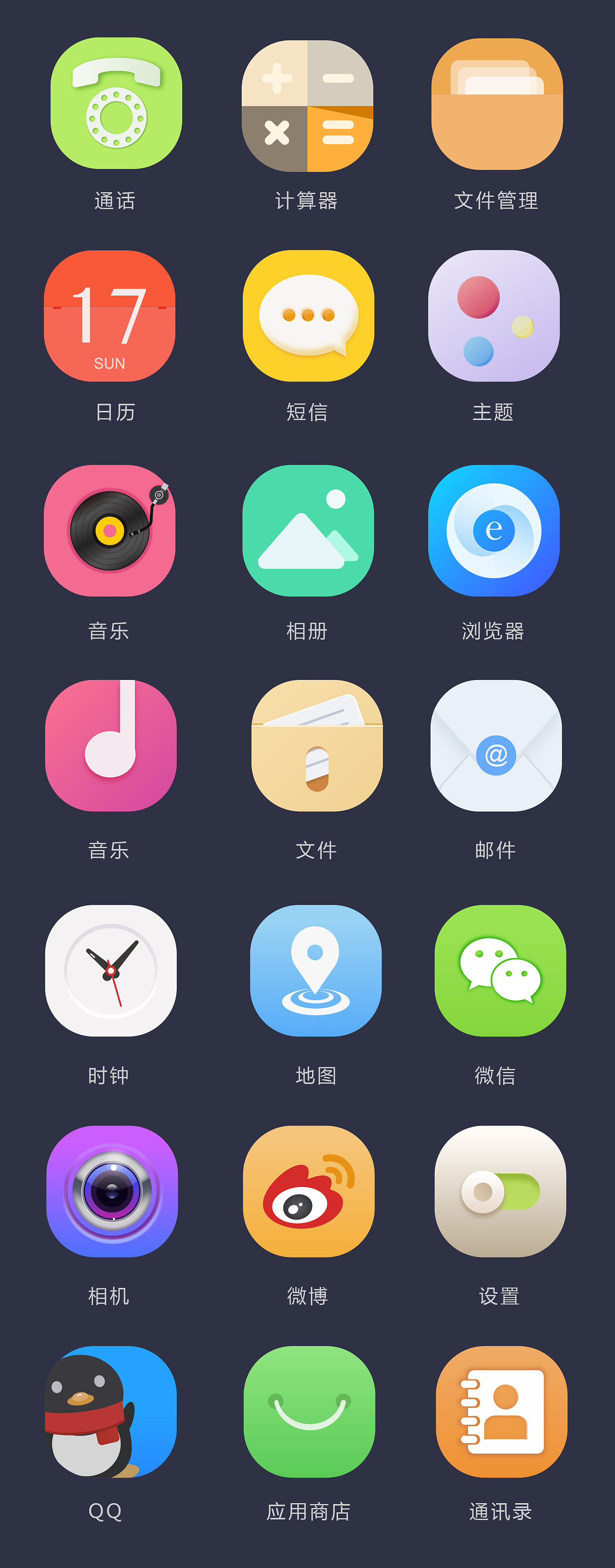 colorful life   自创ui图标设计