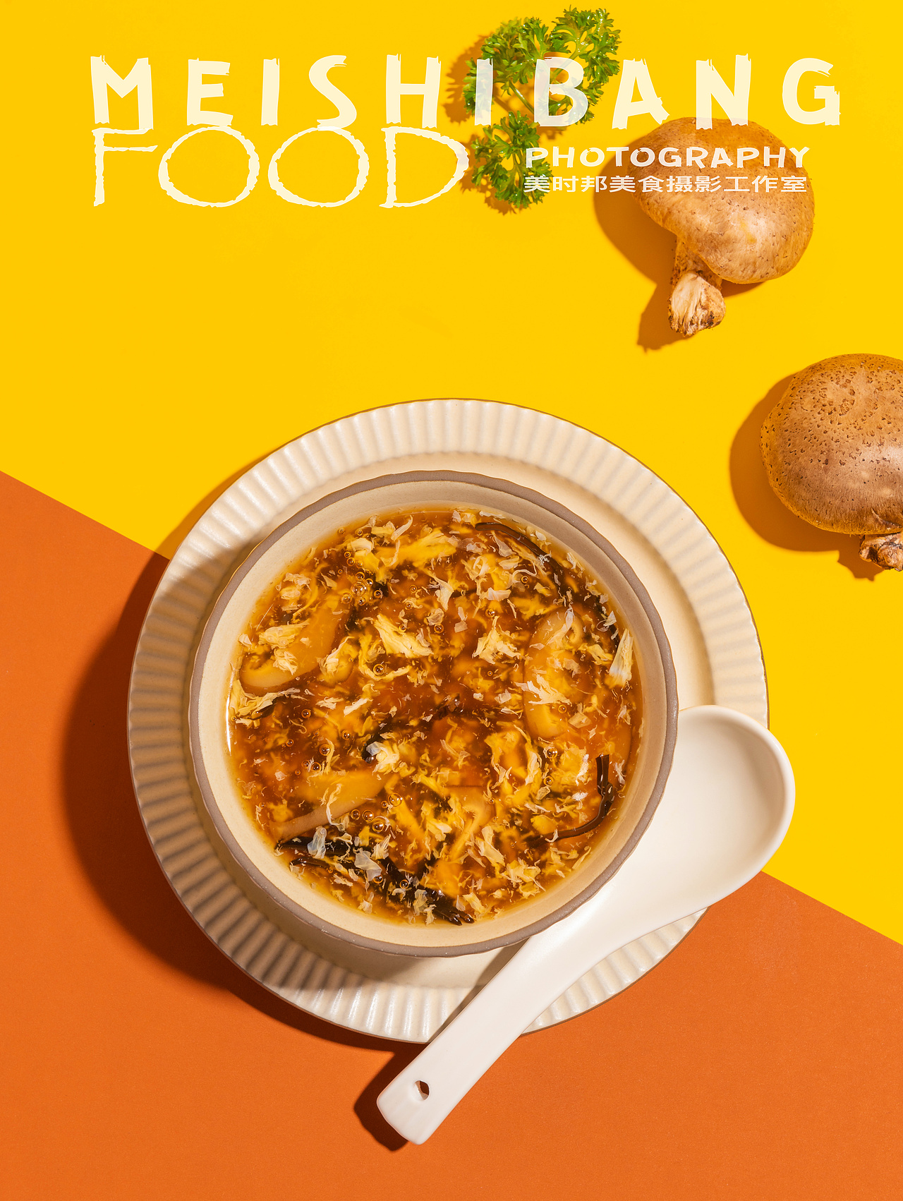 深圳美食摄影｜小吃拍摄【咖喱捞】（图ZMjMyODQ5NzU2） - 产品摄影 - 站酷设计师美时邦深圳原创素材 - 站酷ZCOOL
