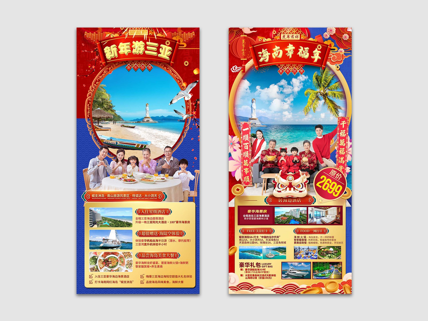 三亚旅游宣传海报|平面|海报|HXGY - 原创作品 - 站酷 (ZCOOL)