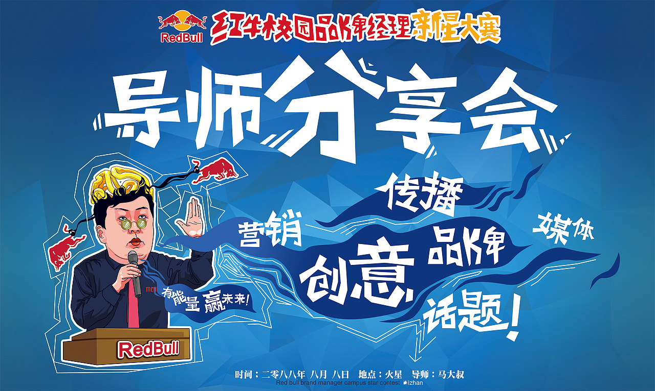 插画/红牛（图ZNzY5MDQzMjA=） - 商业插画 - 站酷设计师Liuzim原创素材 - 站酷ZCOOL