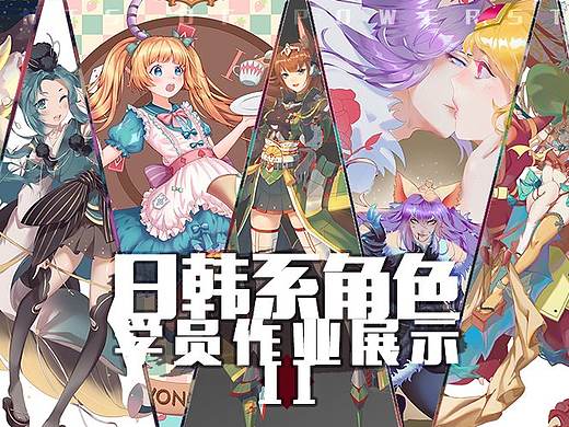 元素动力 | 学员日韩系角色作业展示part.II