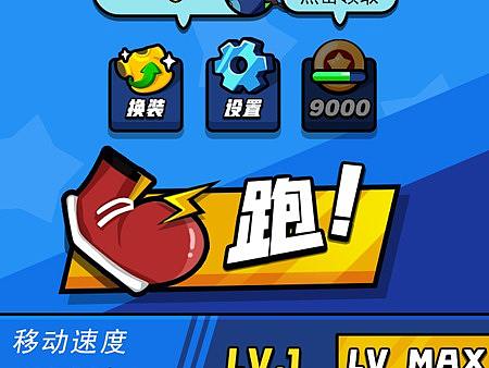 暴走运动会