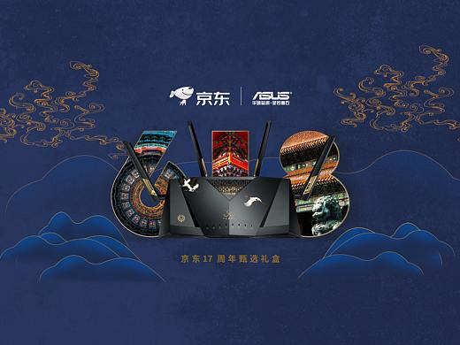 京东618限定版路由器包装