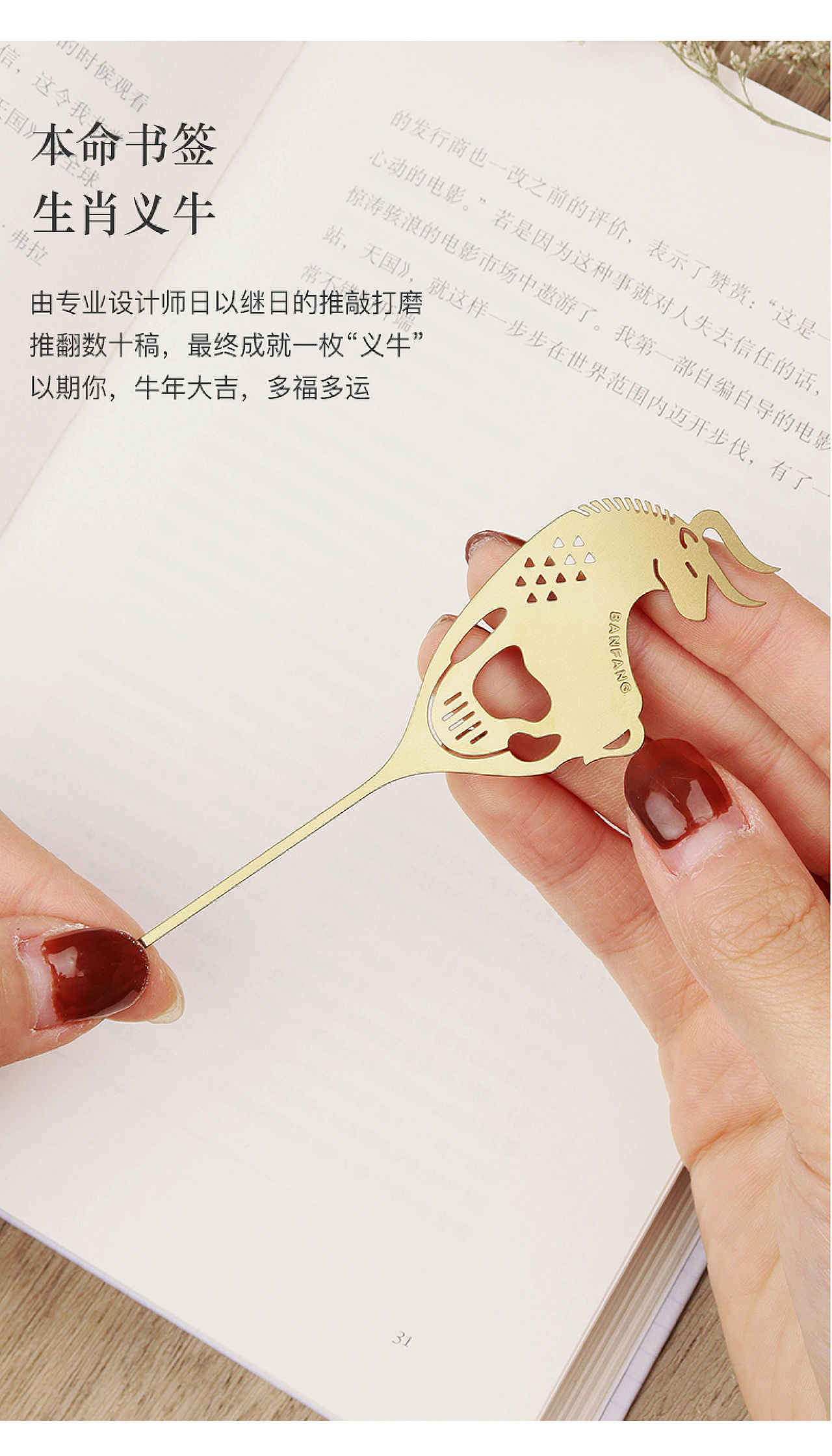 半方2021牛年生肖金属书签