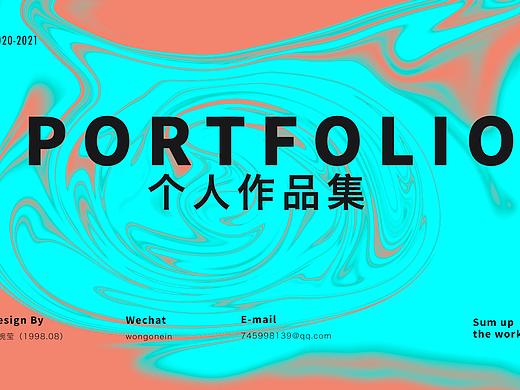 2021作品集（個人主頁-ZNTI2MjI5MTI=） - 宣傳物料 - 站酷設(shè)計(jì)師Onein原創(chuàng)素材 - 站酷ZCOOL