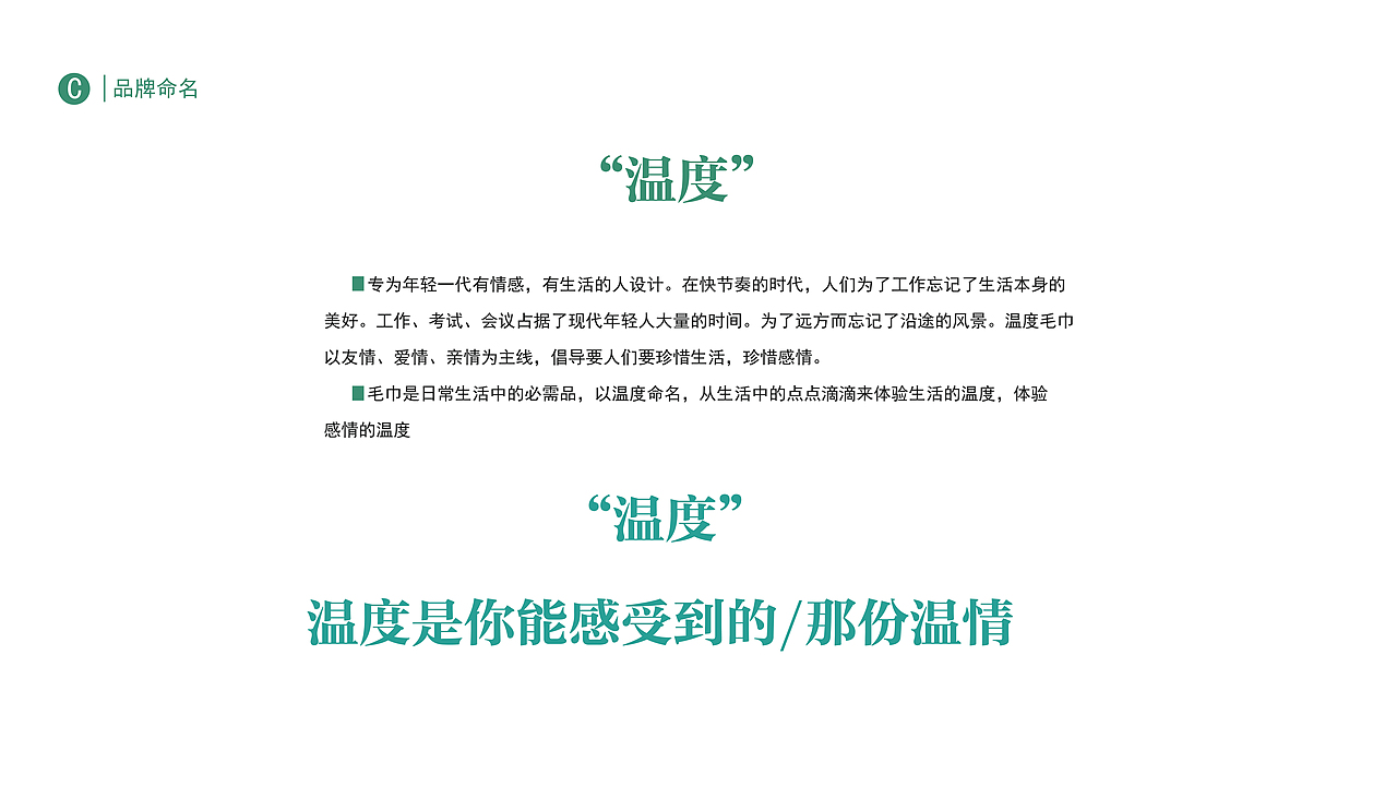 永亮毛巾品牌再设计（毕业设计）（图ZMTYxMzI5OTYw） - 品牌 - 站酷设计师LIFE简单做原创素材 - 站酷ZCOOL