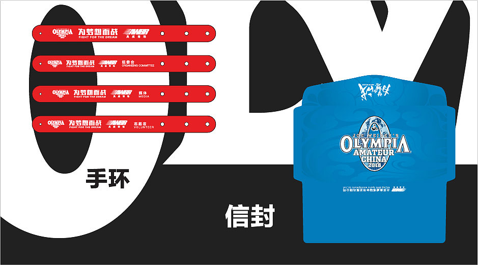 奥林匹亚中国赛设计方案（图ZMTc5Njg0MDg4） - 宣传物料 - 站酷设计师少女懵懵圈原创素材 - 站酷ZCOOL