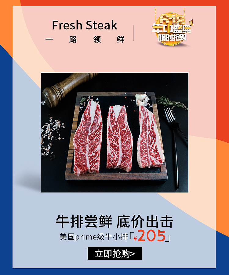 晚餐牛排安排下 我已经迫不及待了