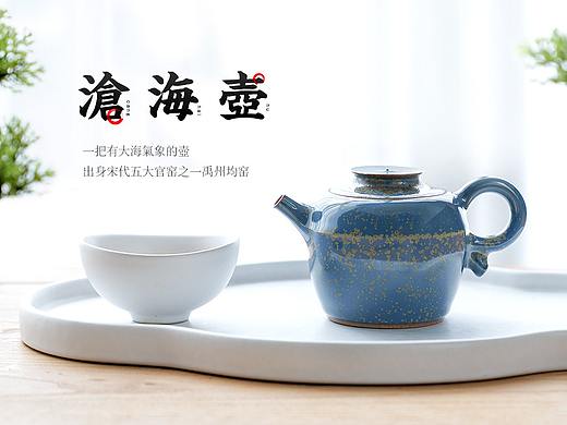 沧海壶 茶器详情页